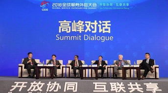 博彥科技亮相2018全球服務外包大會 擁抱數字經濟新機遇，引領服務外包新變革